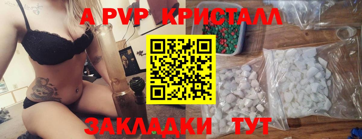 А ПВП СК  Alfa_PVP VHQ  A-PVP VHQ  Alpha-PVP  Екатеринбург  Вход с VPN 