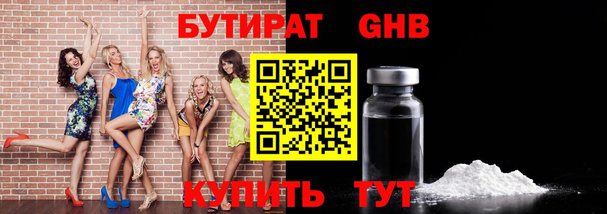 Бутират оксана Екатеринбург