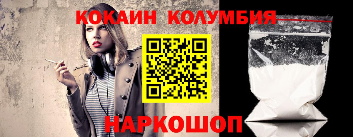 КОКАИН Колумбийский  Вход с VPN  Екатеринбург  COCAIN FishScale 