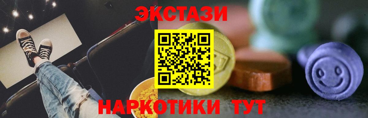 ЭКСТАЗИ  Ecstasy mix  Екатеринбург  МЕГА   Экстази MDMA  Вход с VPN 