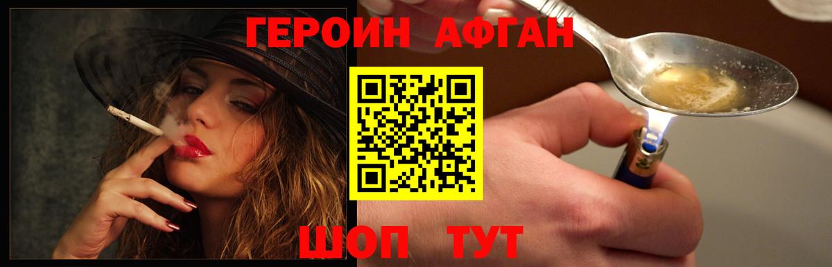 Героин  Вход с VPN  Екатеринбург  Героин герыч 