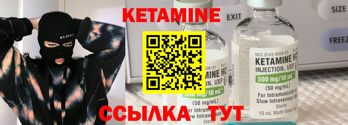 КЕТАМИН ketamine Екатеринбург