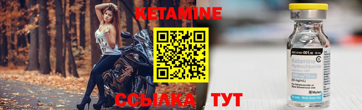 Кетамин ketamine  Вход с VPN  КЕТАМИН VHQ  Екатеринбург 