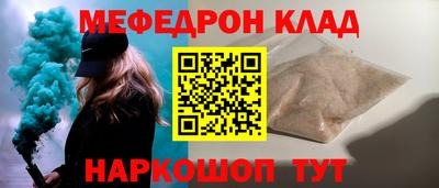 мяу мяу кристалл Краснокаменск
