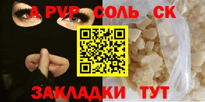 мяу мяу кристалл Краснокаменск