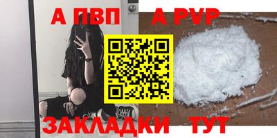 мяу мяу кристалл Краснокаменск