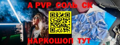 мяу мяу кристалл Краснокаменск