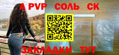 мяу мяу кристалл Краснокаменск