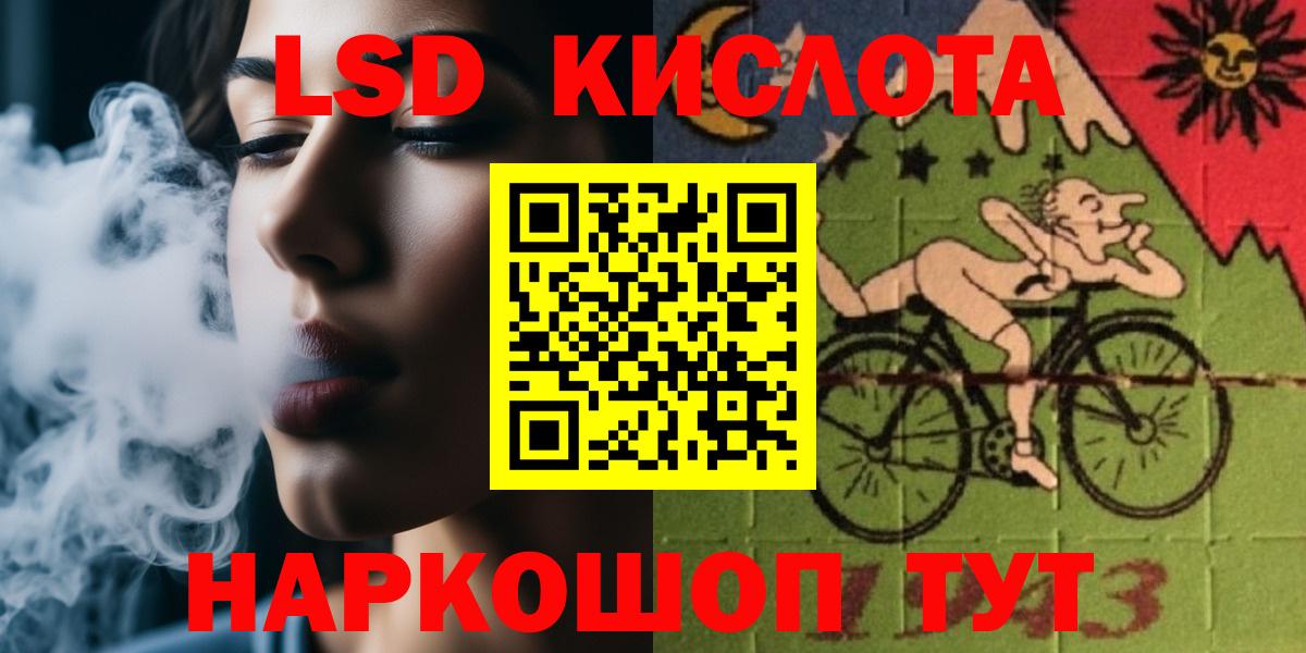Лсд 25 экстази кислота Екатеринбург