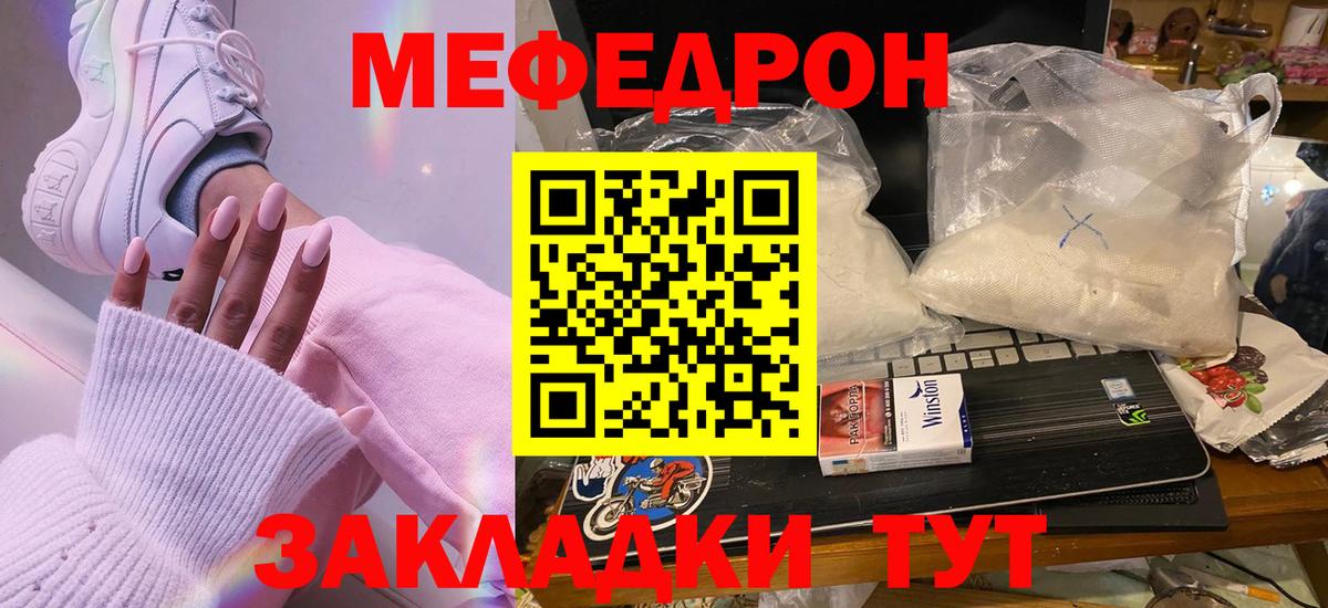 МЯУ-МЯУ мяу мяу  МЯУ-МЯУ  МЯУ-МЯУ  Мефедрон мяу мяу  Вход с VPN  Екатеринбург 