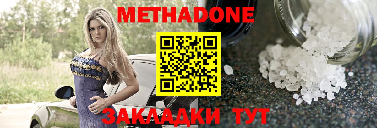 Метадон кристалл  Вход с VPN  Екатеринбург  МЕТАДОН кристалл 