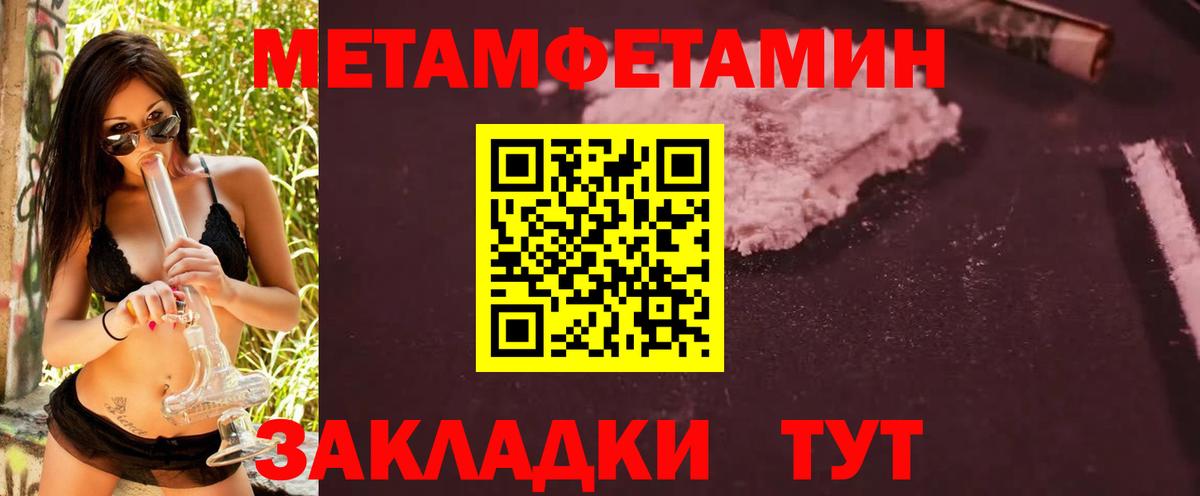 Первитин  Метамфетамин Декстрометамфетамин 99.9%  Вход с VPN  Екатеринбург  Метамфетамин Декстрометамфетамин 99.9% 