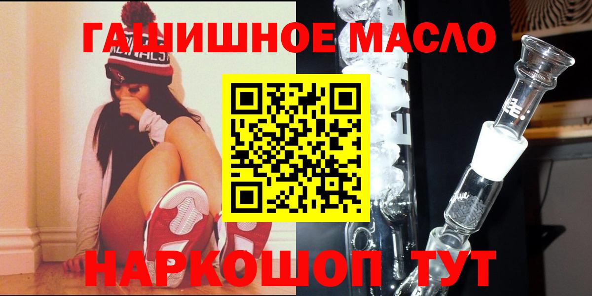 ТГК гашишное масло Екатеринбург
