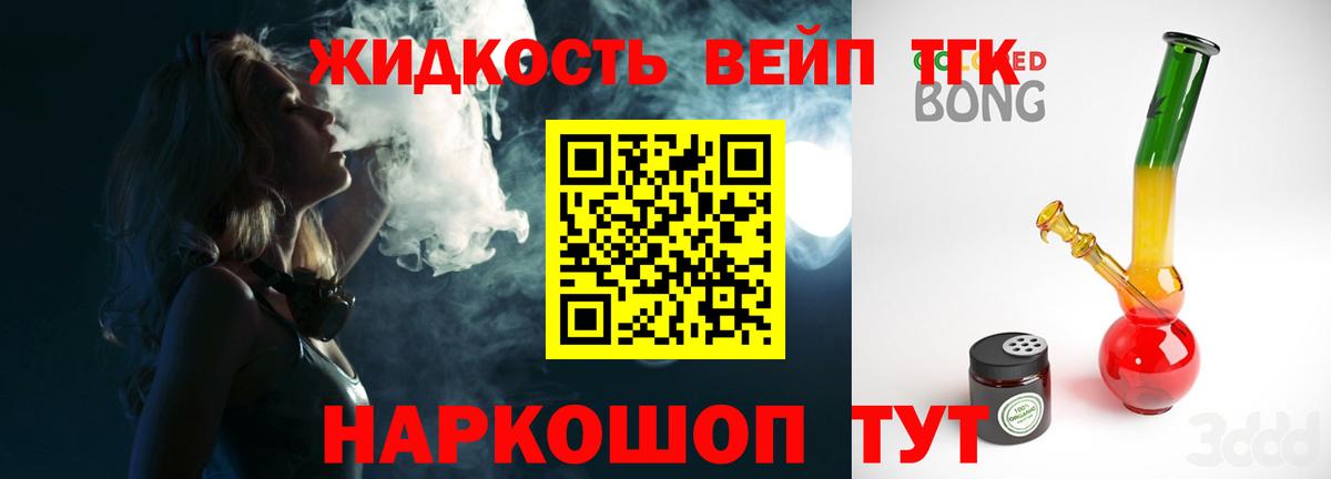 Дистиллят ТГК концентрат  Вход с VPN  KRAKEN ТОР  Дистиллят ТГК жижа  Екатеринбург 